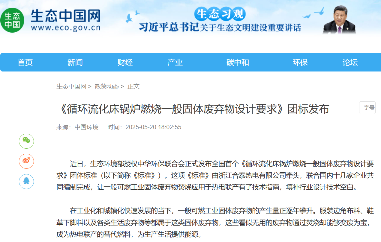 破解一般工業(yè)固廢處理難題！ SRF替代燃料助力綠色循環(huán)