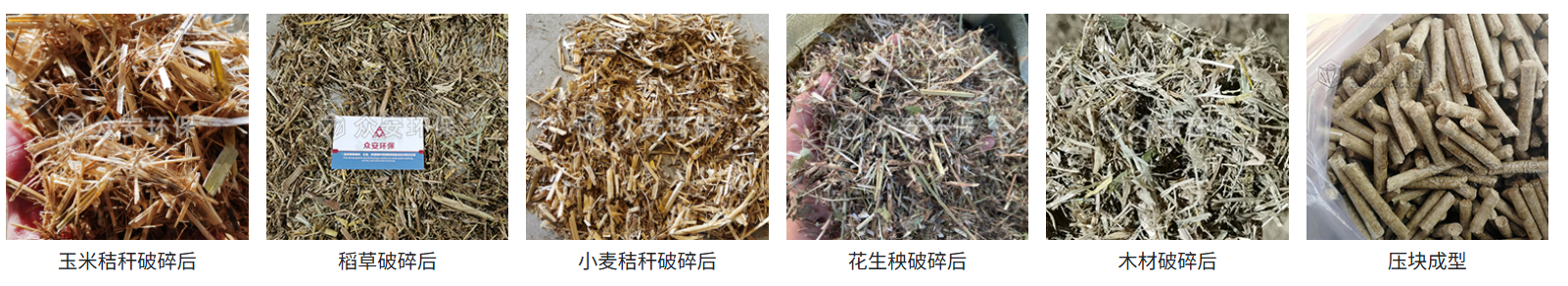 生物質(zhì)壓塊成型簡(jiǎn)介.png